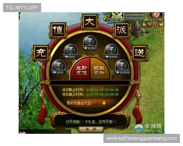 凯发app登录后如何进行游戏充值，详细操作流程介绍