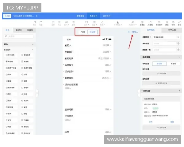 凯发官方注册平台官网：多平台同步注册操作指南与账号管理技巧