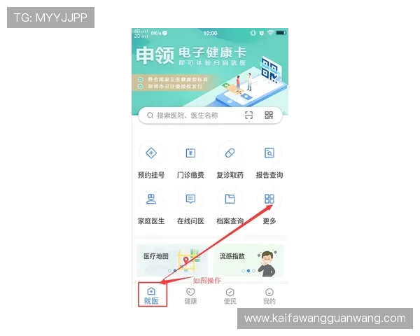 凯发直播客户端下载安装流程详解，确保每个步骤都顺利完成