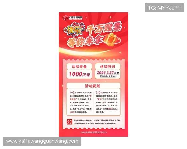 凯发彩票官网首页最新优惠活动汇总助你轻松赢取丰富奖励提升游戏乐趣