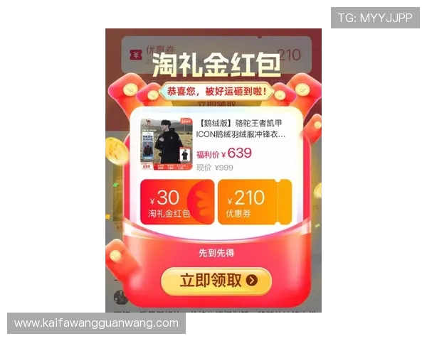 凯发手机端官网最新优惠活动一览，助你轻松赢取丰富奖励和游戏礼包