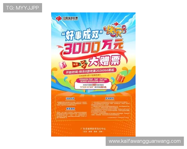 探索凯发手机娱乐最新优惠活动助你轻松赢取丰厚奖金与福利 探索凯发手机娱乐最新优惠活动助你轻松赢取丰厚奖金与福利