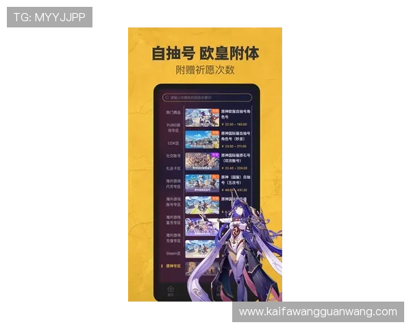 凯发VIP手机平台最新版本下载指南确保玩家安全顺畅游戏体验 凯发VIP手机平台最新版本下载指南确保玩家安全顺畅游戏体验