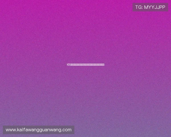 K8线上官网：世界杯期间最全的赛事直播指南与观赛攻略